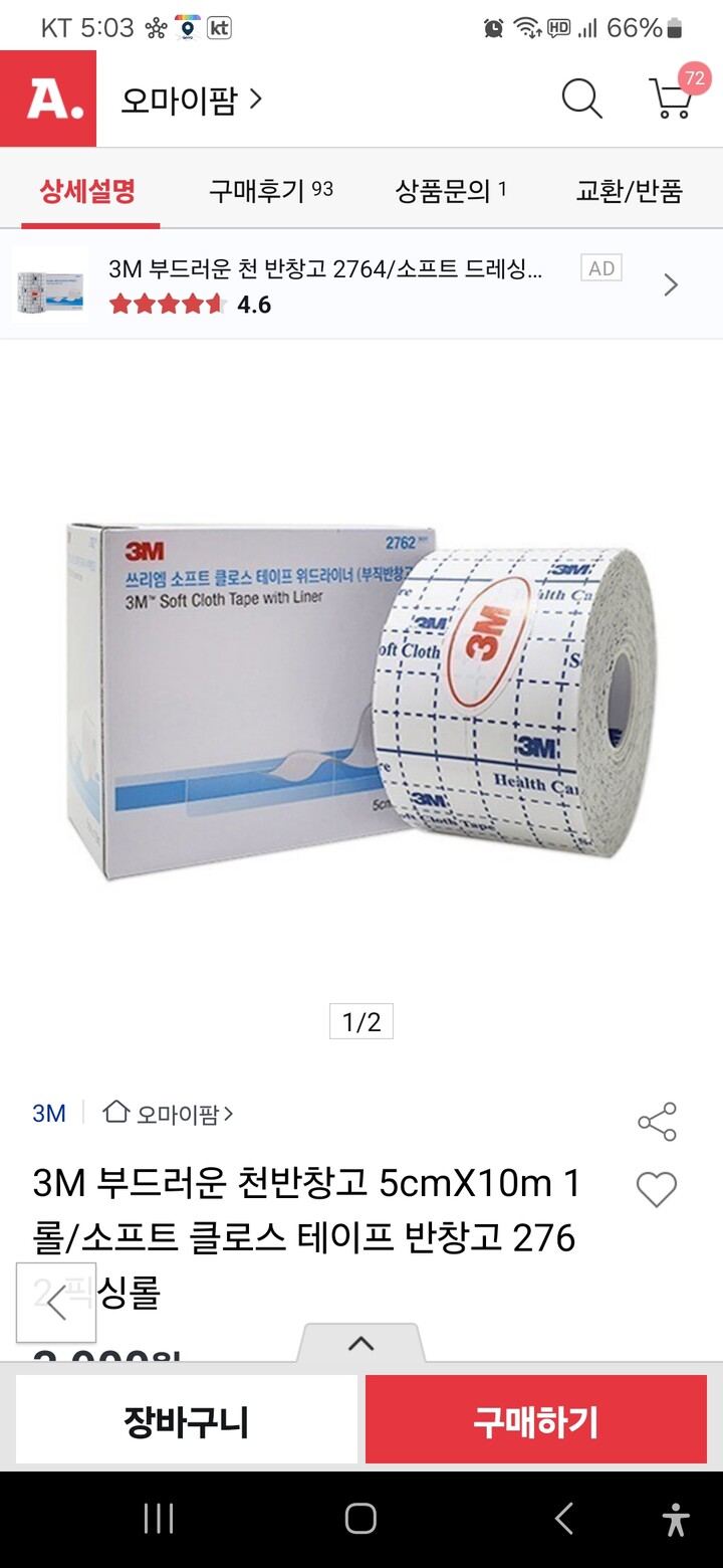 상품후기 썸네일 이미지
