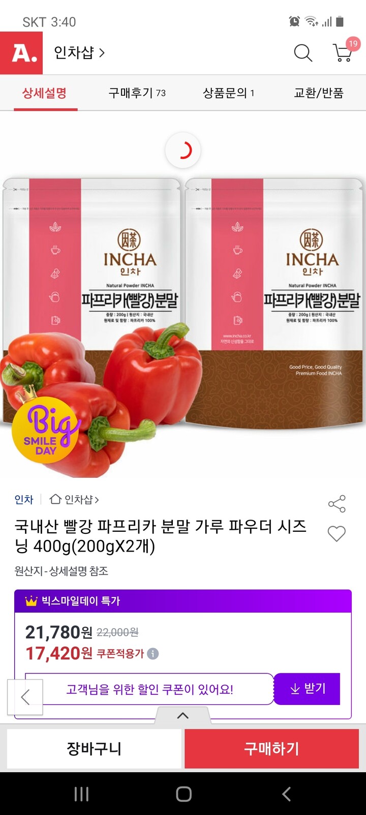 상품후기 썸네일 이미지