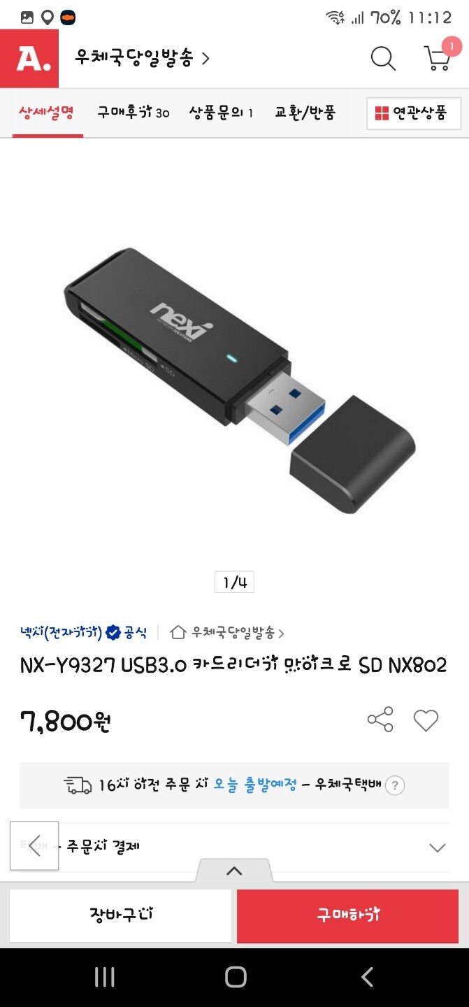 상품후기 썸네일 이미지