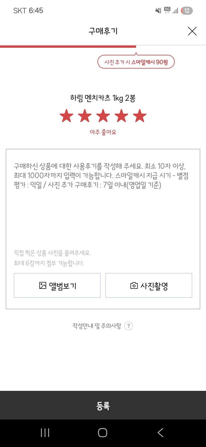 상품후기 썸네일 이미지