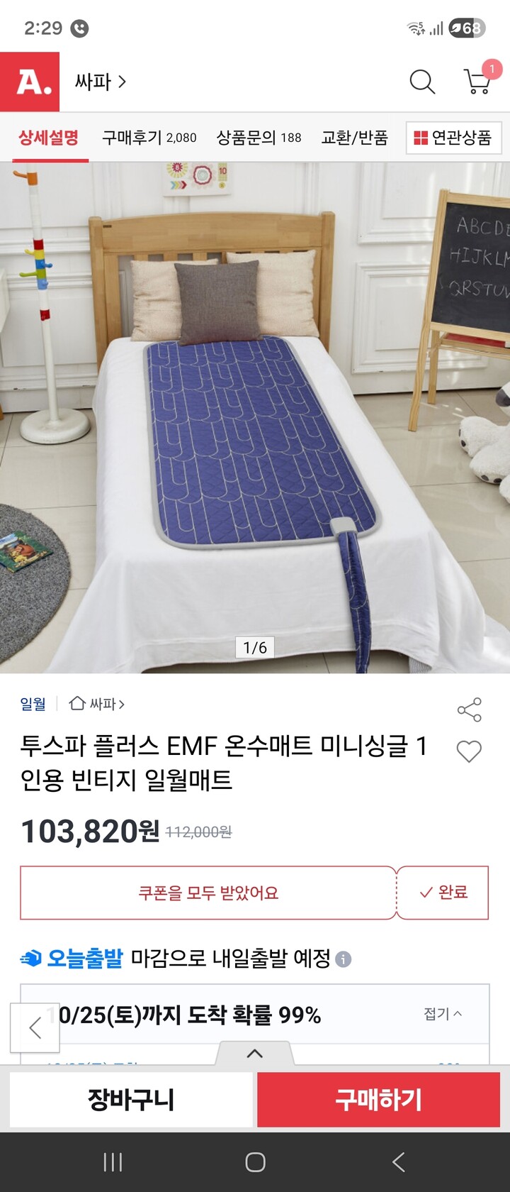 상품후기 썸네일 이미지