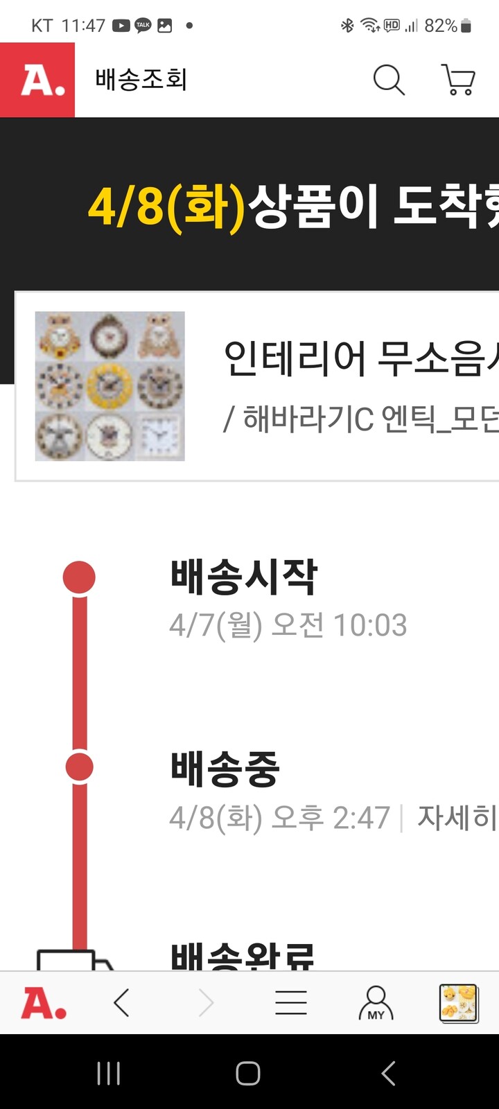 상품후기 썸네일 이미지