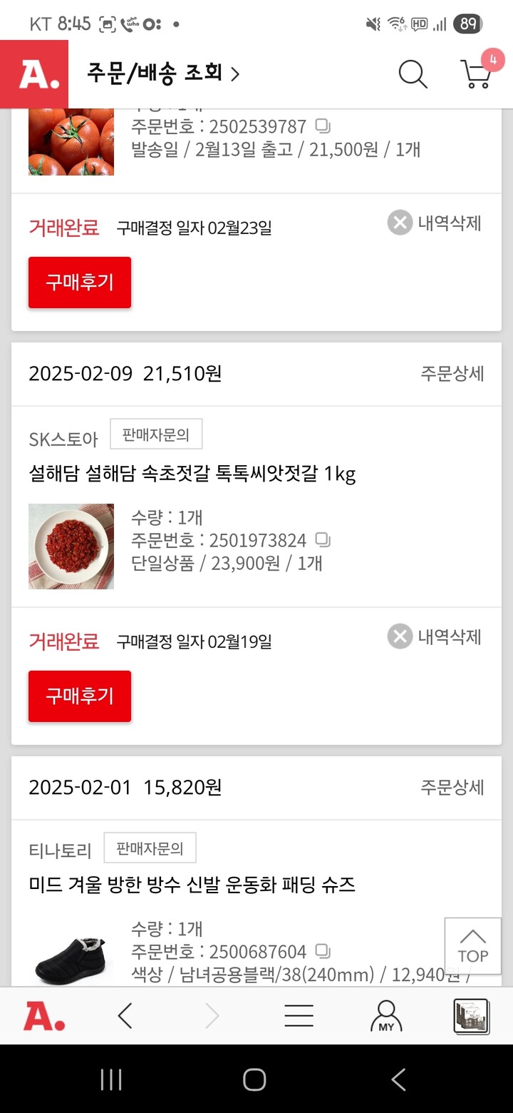 상품후기 썸네일 이미지