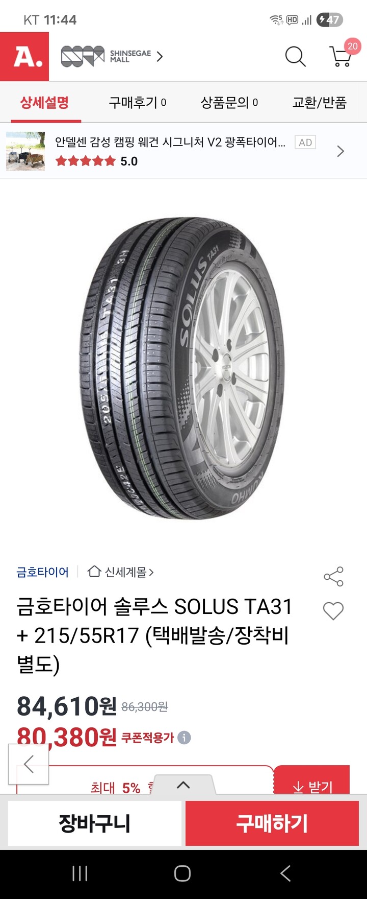 상품후기 썸네일 이미지