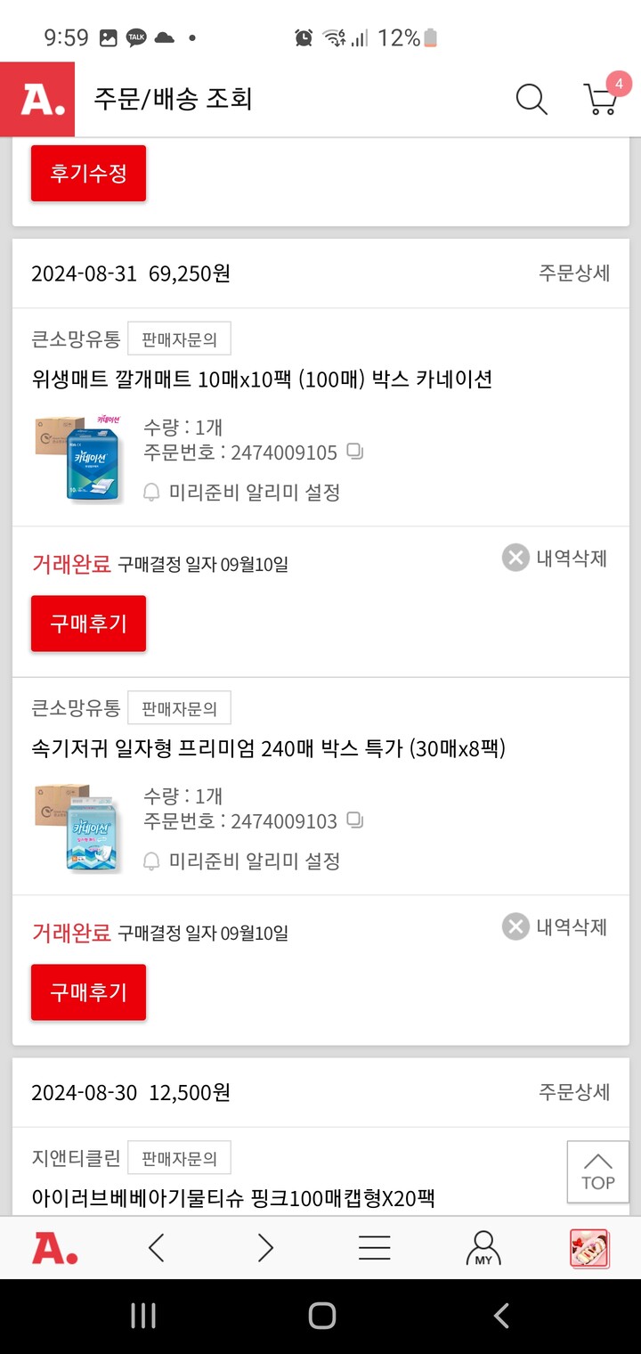 상품후기 썸네일 이미지