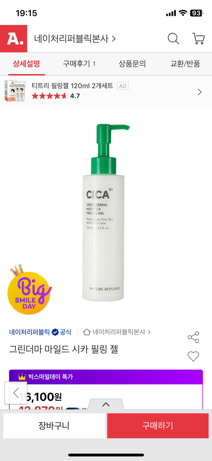 상품후기 썸네일 이미지