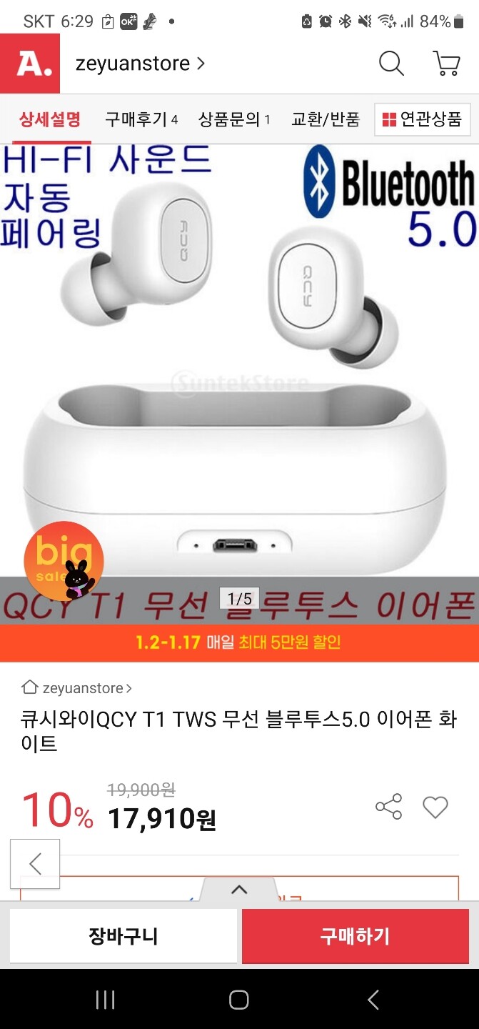 상품후기 썸네일 이미지
