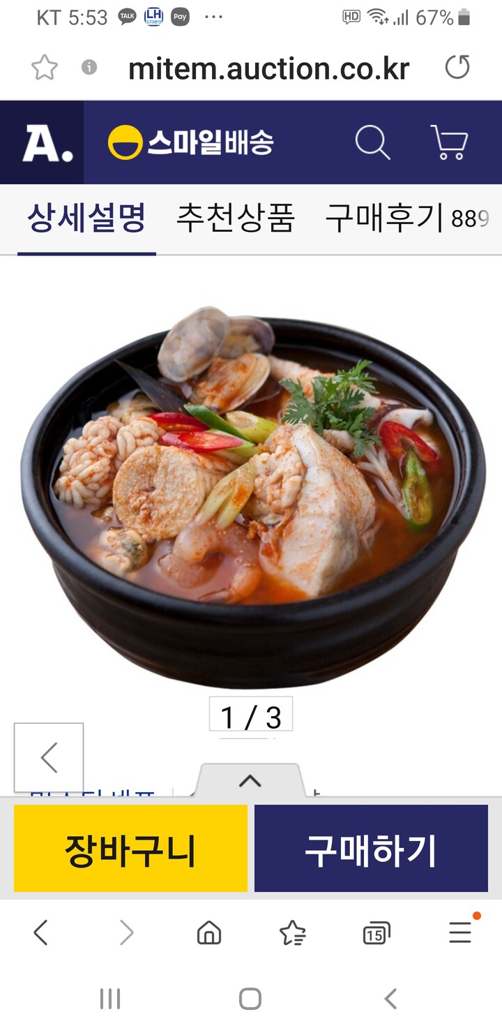 태종에프디 미스타셰프 해물알탕 550g (5개) : 다나와 가격비교 [다나와] 태종에프디 미스타셰프 해물알탕 550g (5개)