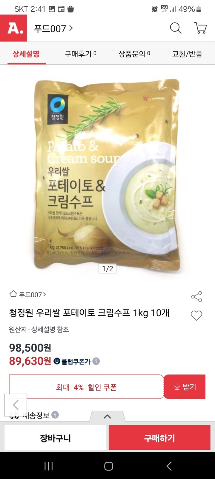 상품후기 썸네일 이미지