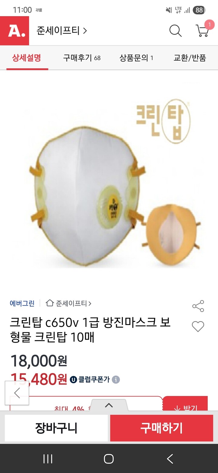 상품후기 썸네일 이미지