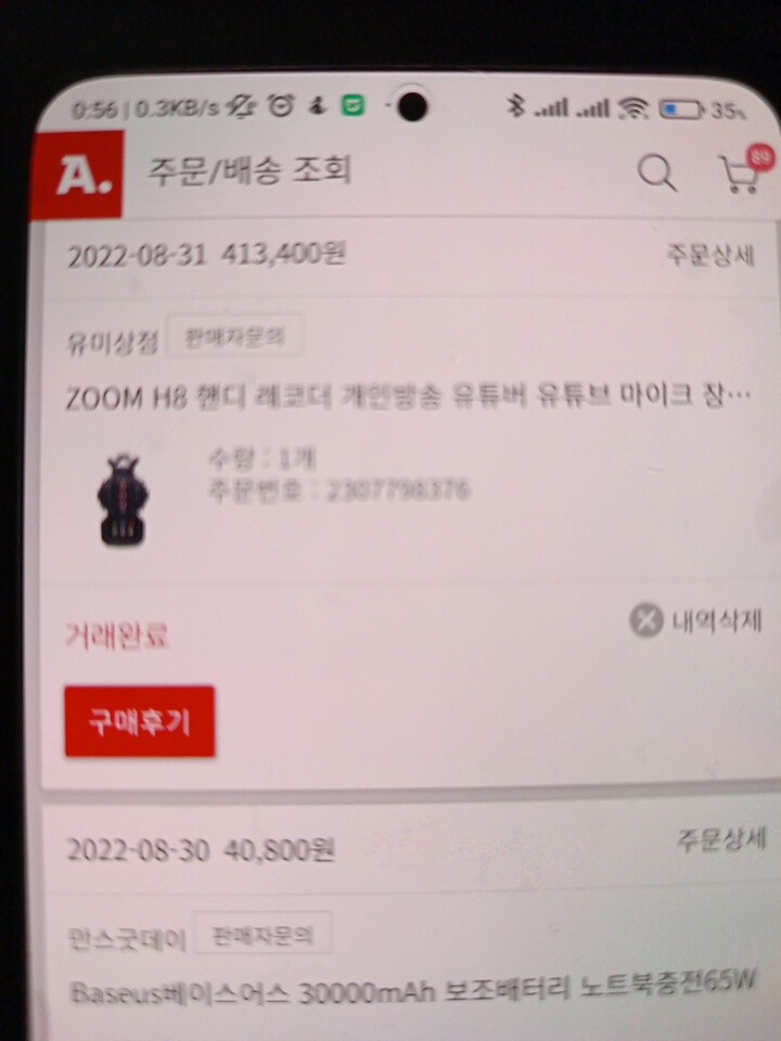 상품후기 썸네일 이미지