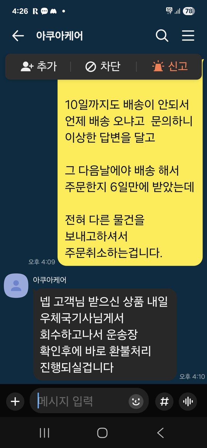 상품후기 썸네일 이미지