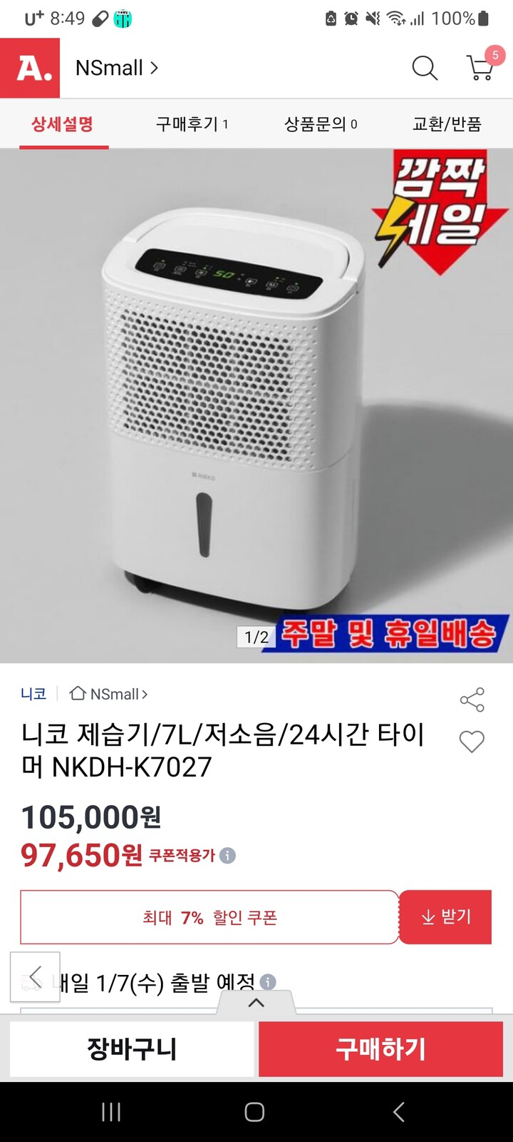 상품후기 썸네일 이미지
