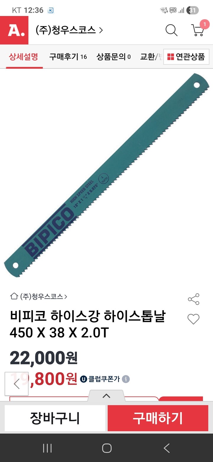 상품후기 썸네일 이미지