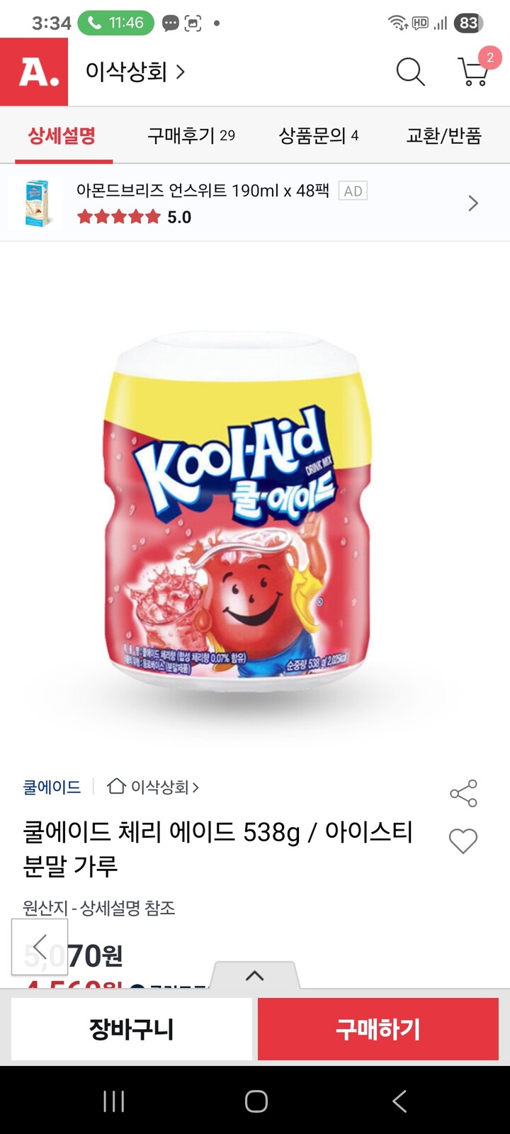 상품후기 썸네일 이미지