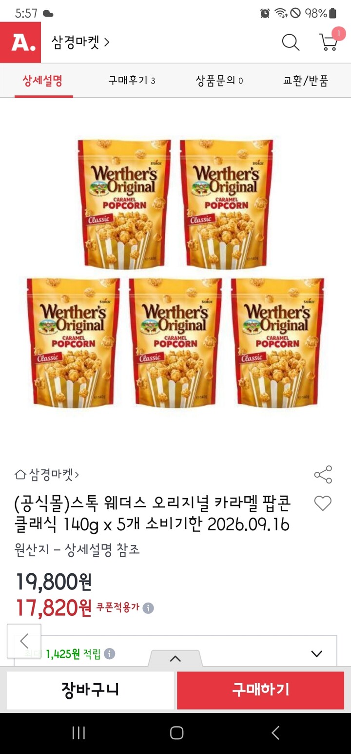 상품후기 썸네일 이미지