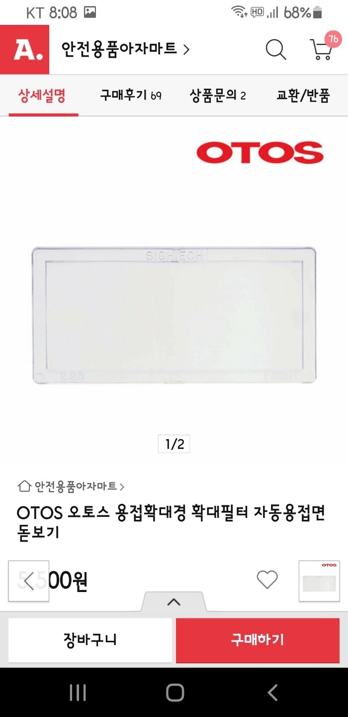 상품후기 썸네일 이미지