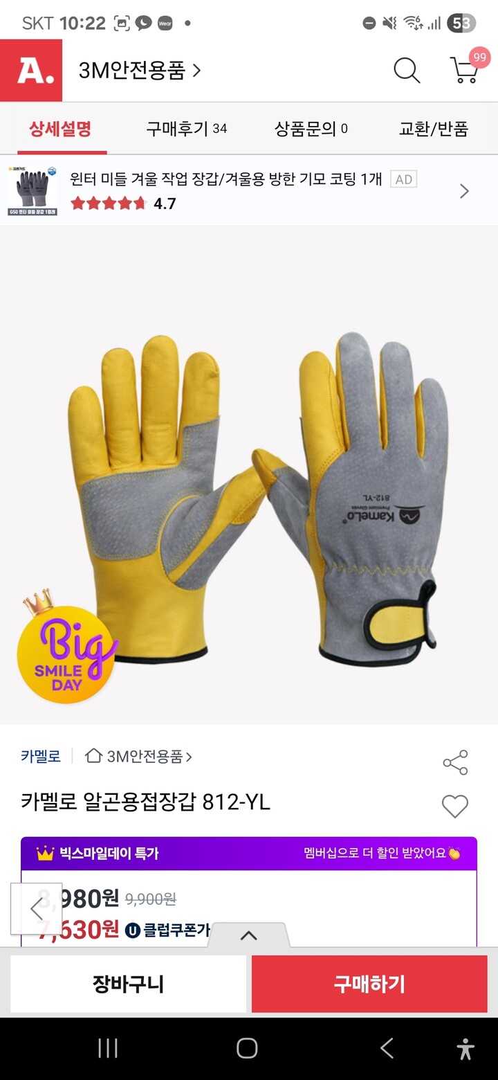 상품후기 썸네일 이미지