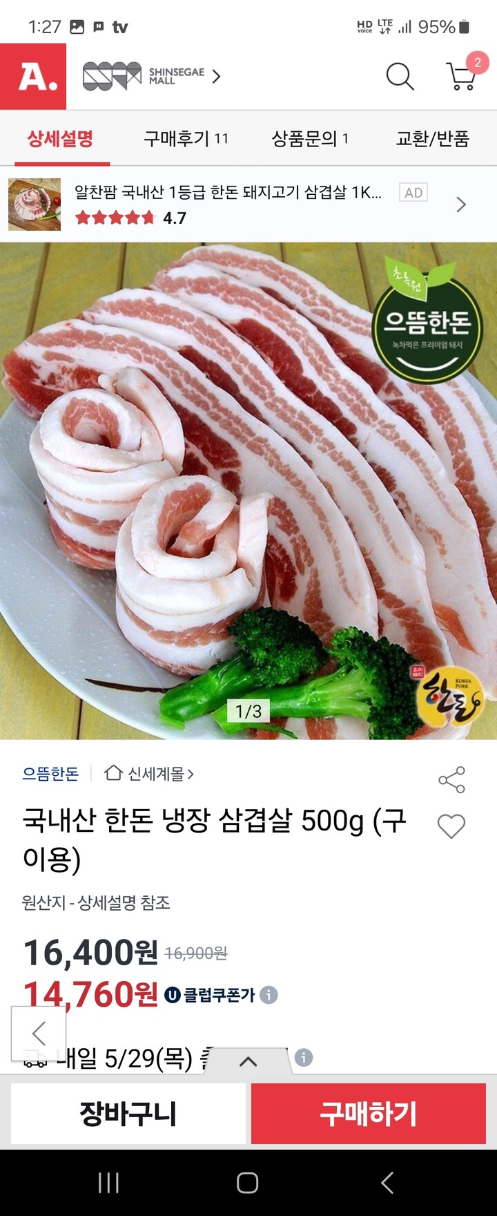 상품후기 썸네일 이미지