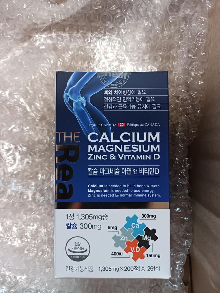 칼슘 마그네슘 아연 비타민D 1병 (200정...