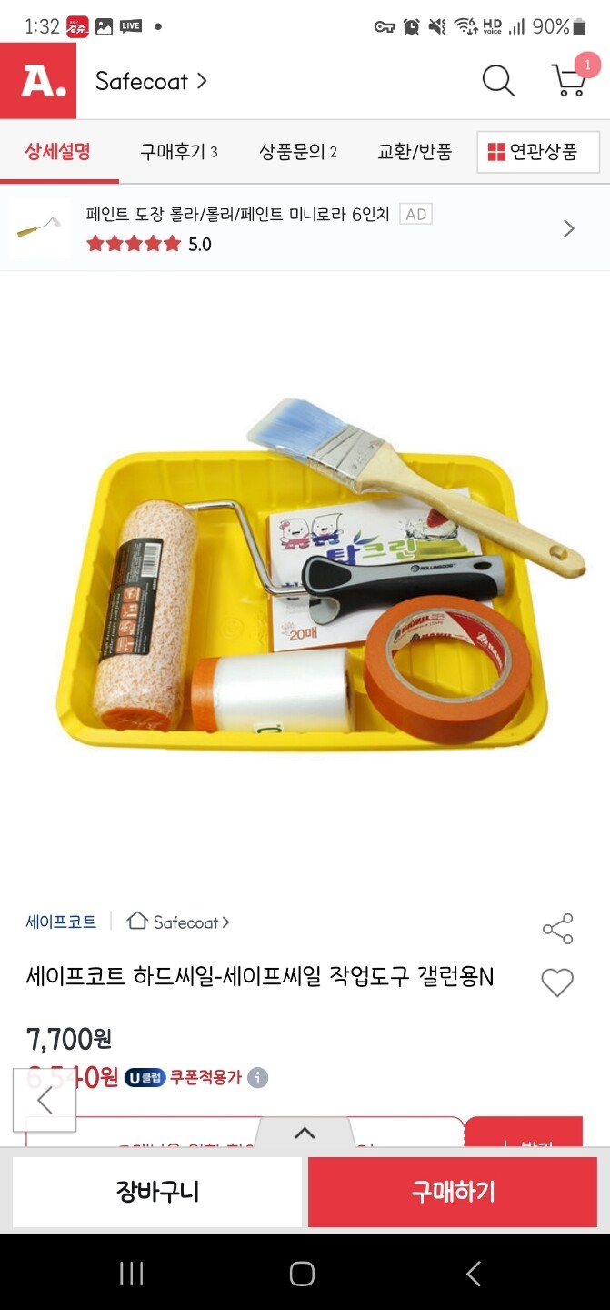 상품후기 썸네일 이미지