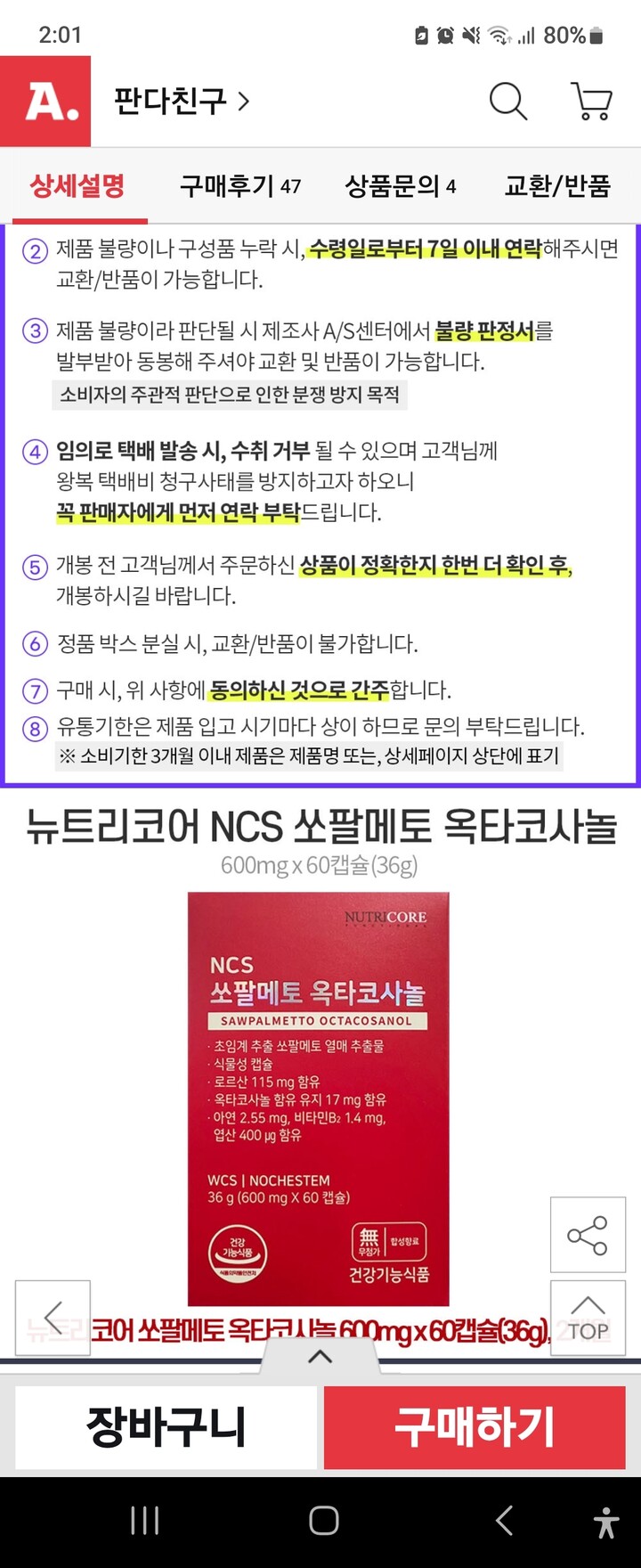 상품후기 썸네일 이미지