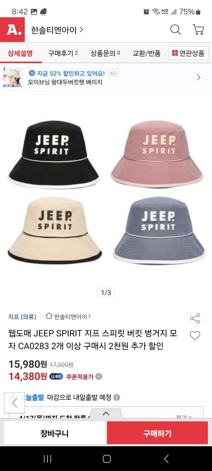 상품후기 썸네일 이미지