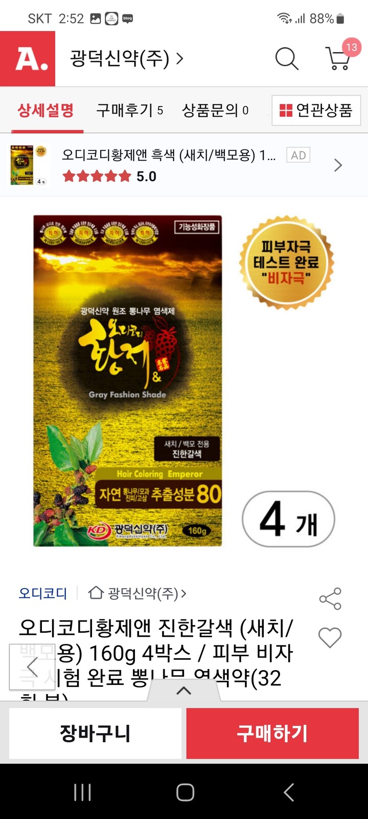 상품후기 썸네일 이미지