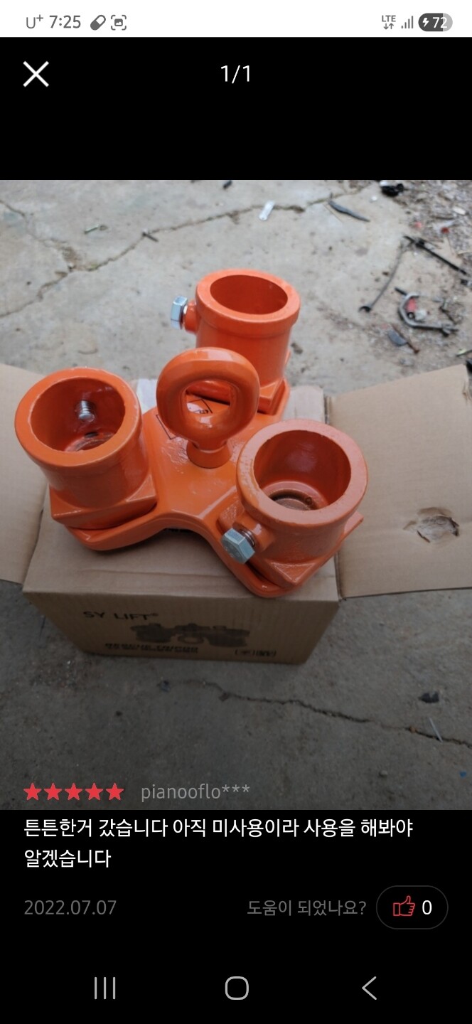 상품후기 썸네일 이미지