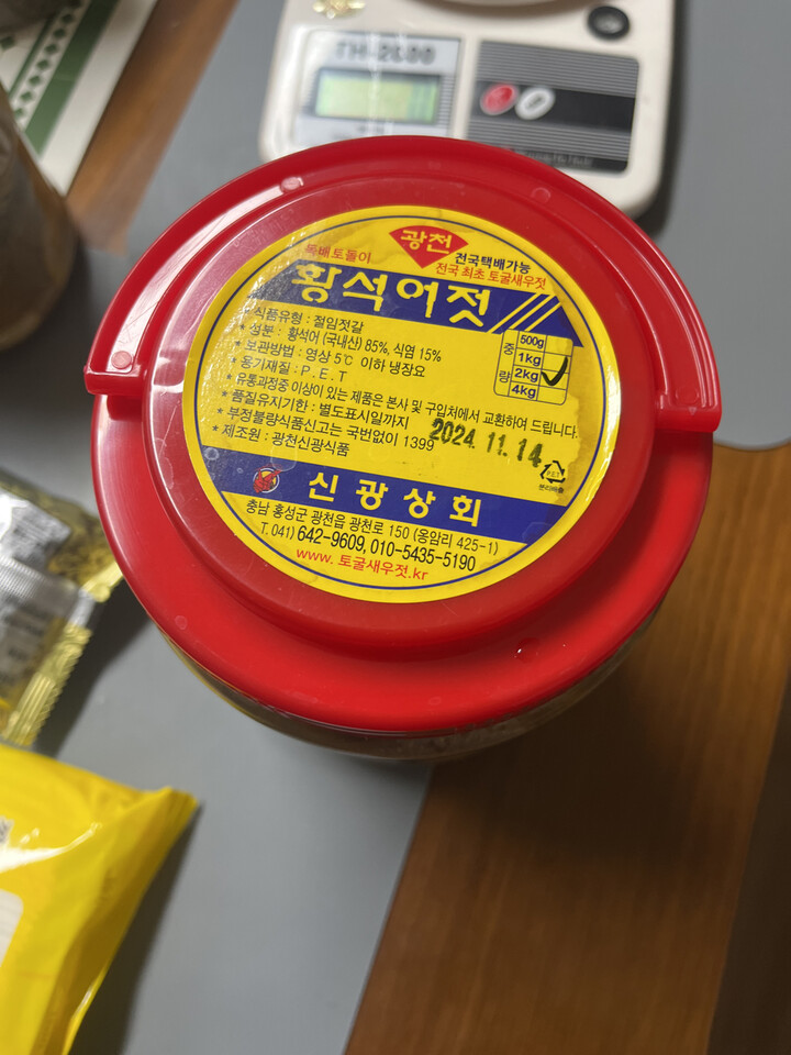 신광상회 광천토굴 황석어젓갈 2kg (1개) : 다나와 가격비교 [다나와] 신광상회 광천토굴 황석어젓갈 2kg (1개)