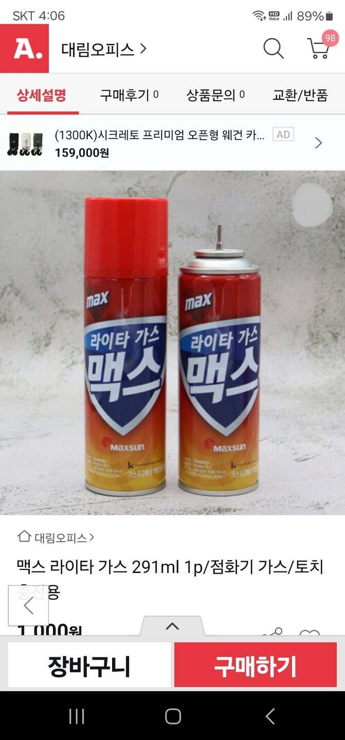 상품후기 썸네일 이미지