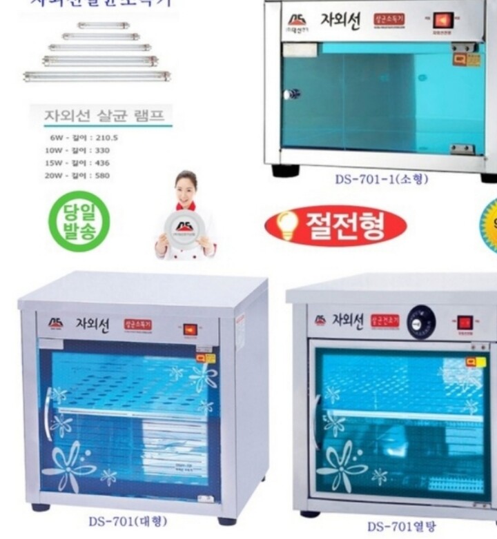 대신전기산업 6W 자외선 램프 (2개) : 다나와 가격비교 [다나와] 대신전기산업 6W 자외선 램프 (2개)