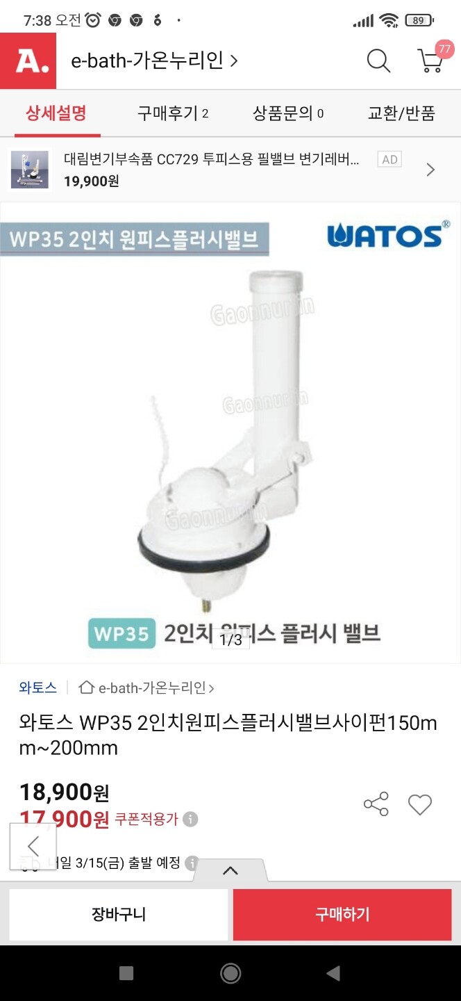 상품후기 썸네일 이미지