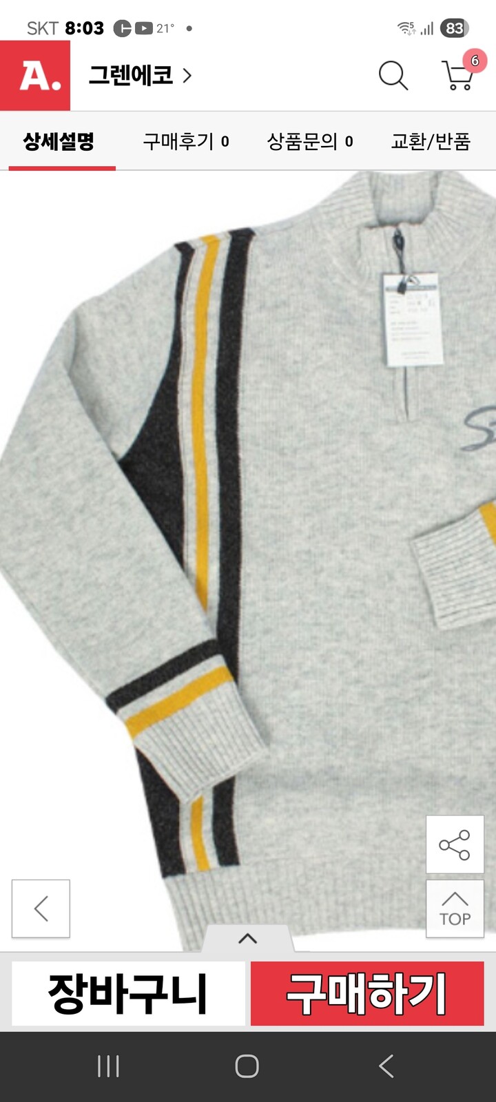 상품후기 썸네일 이미지