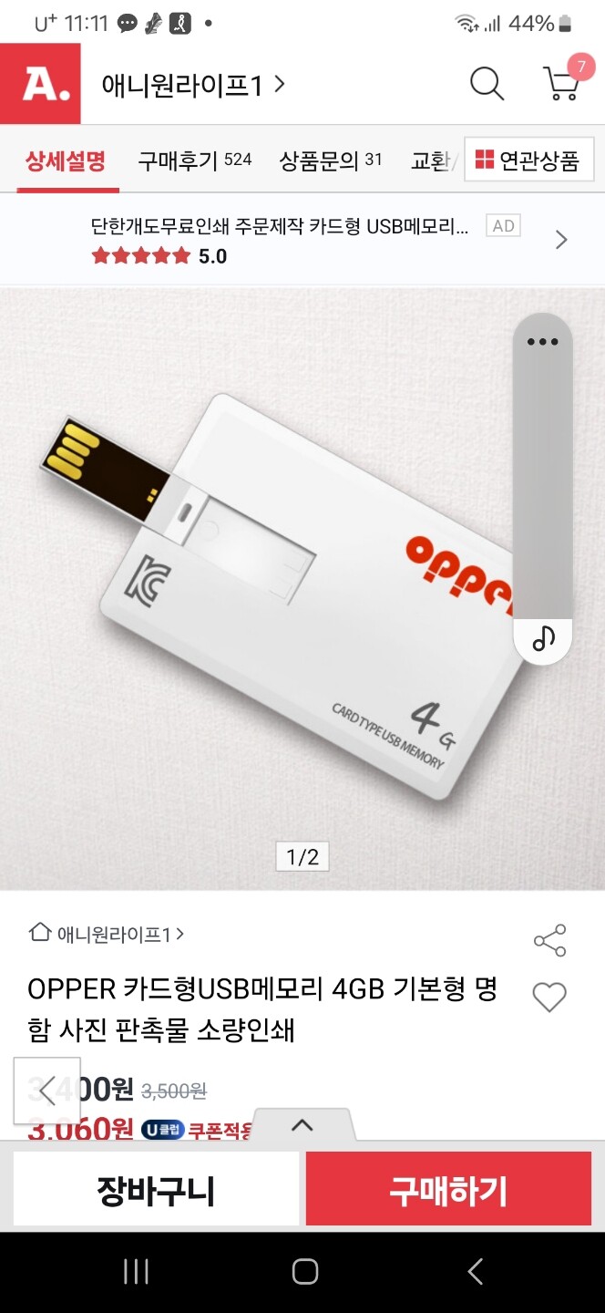 상품후기 썸네일 이미지