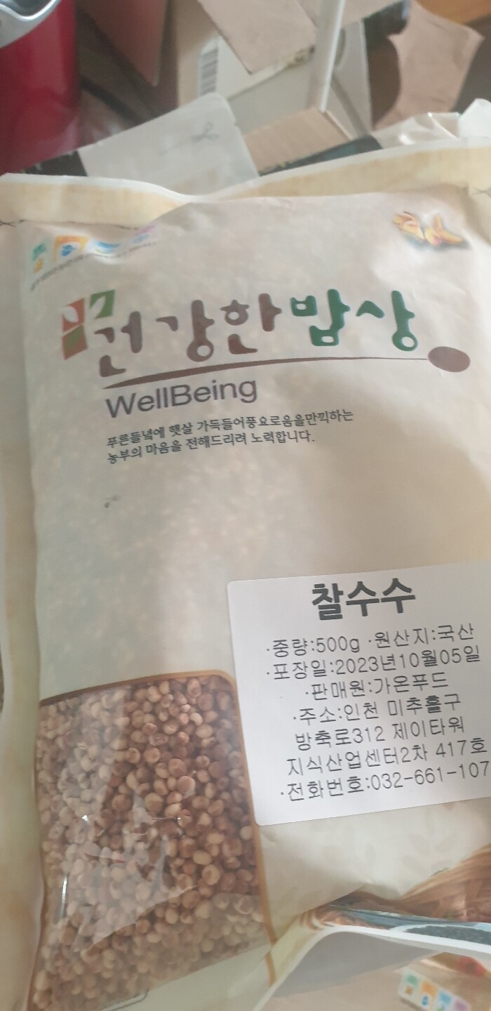 상품후기 썸네일 이미지