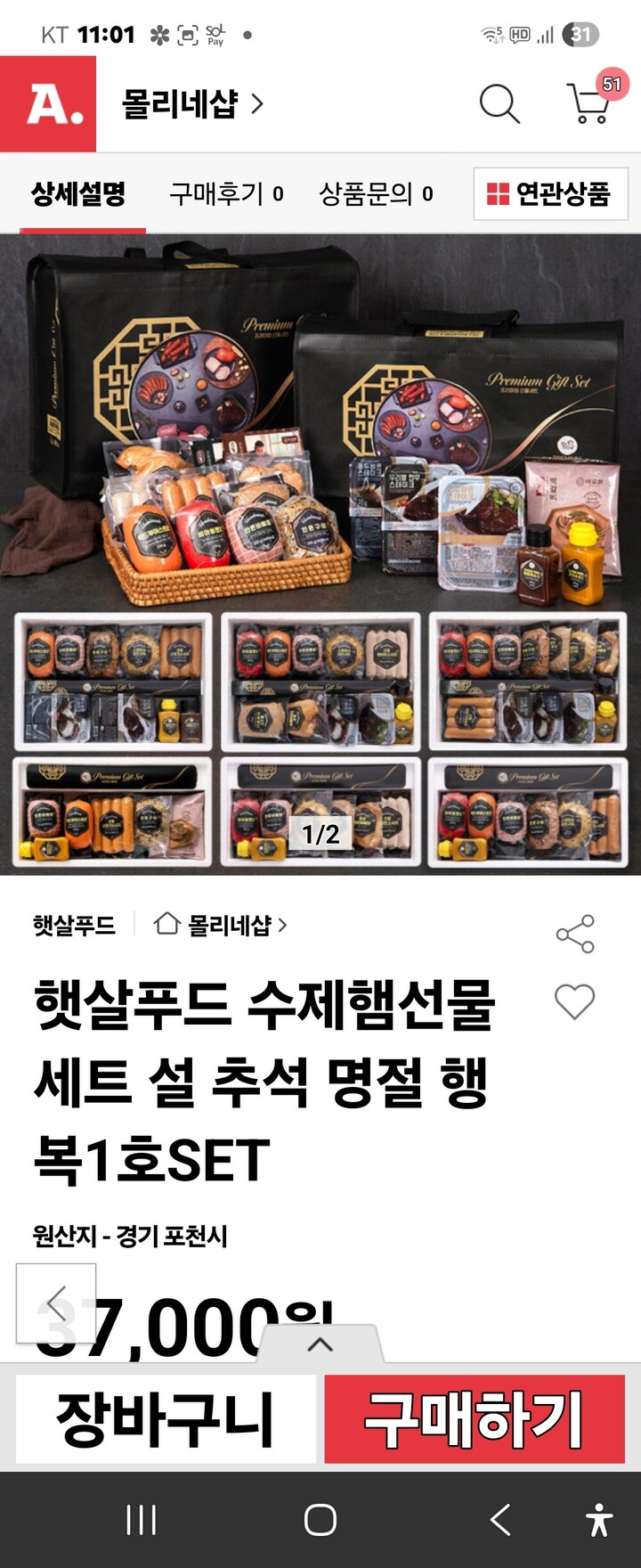 상품후기 썸네일 이미지