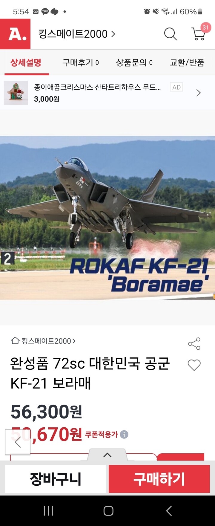 상품후기 썸네일 이미지