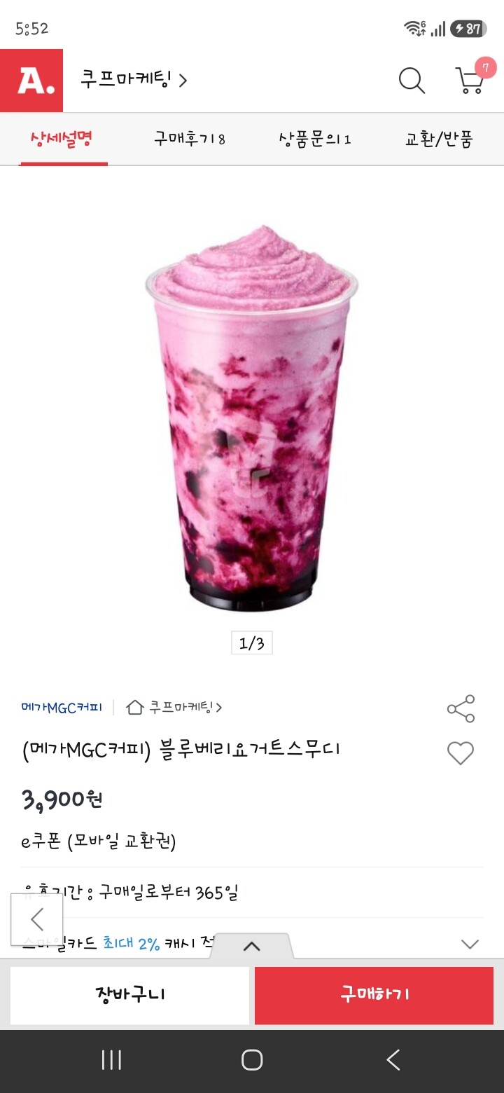 상품후기 썸네일 이미지