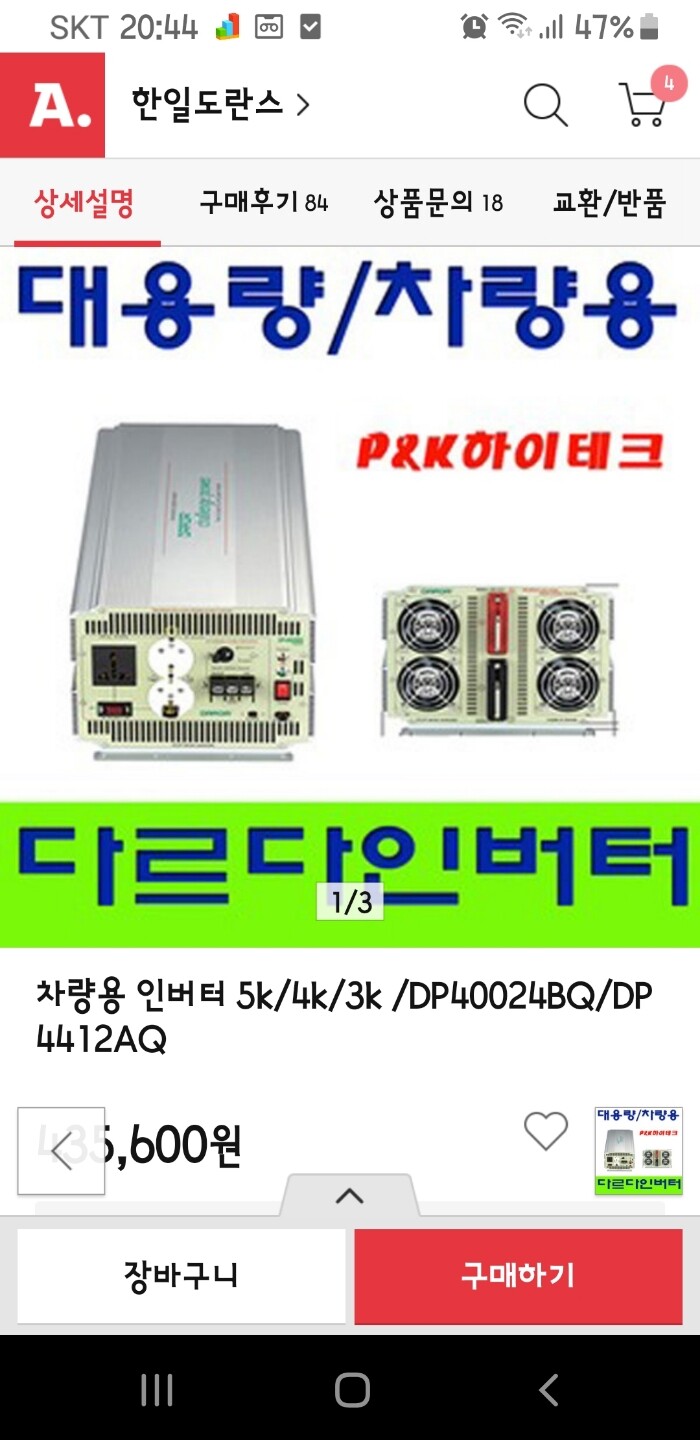 피앤케이하이테크 다르다 DP-40024BQ : 다나와 가격비교 [다나와] 피앤케이하이테크 다르다 DP-40024BQ