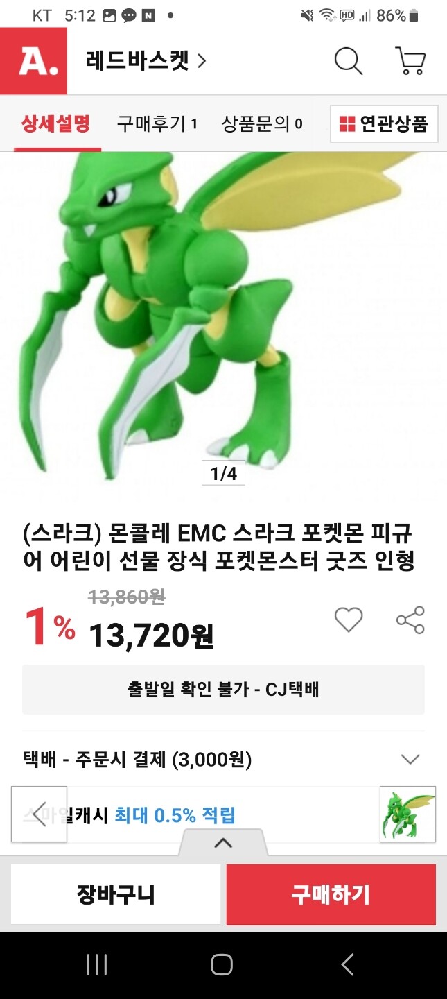 타카라토미 포켓몬 피규어 몬스터컬렉션/몬콜레 EMC 엠페르트 : 다나와 가격비교