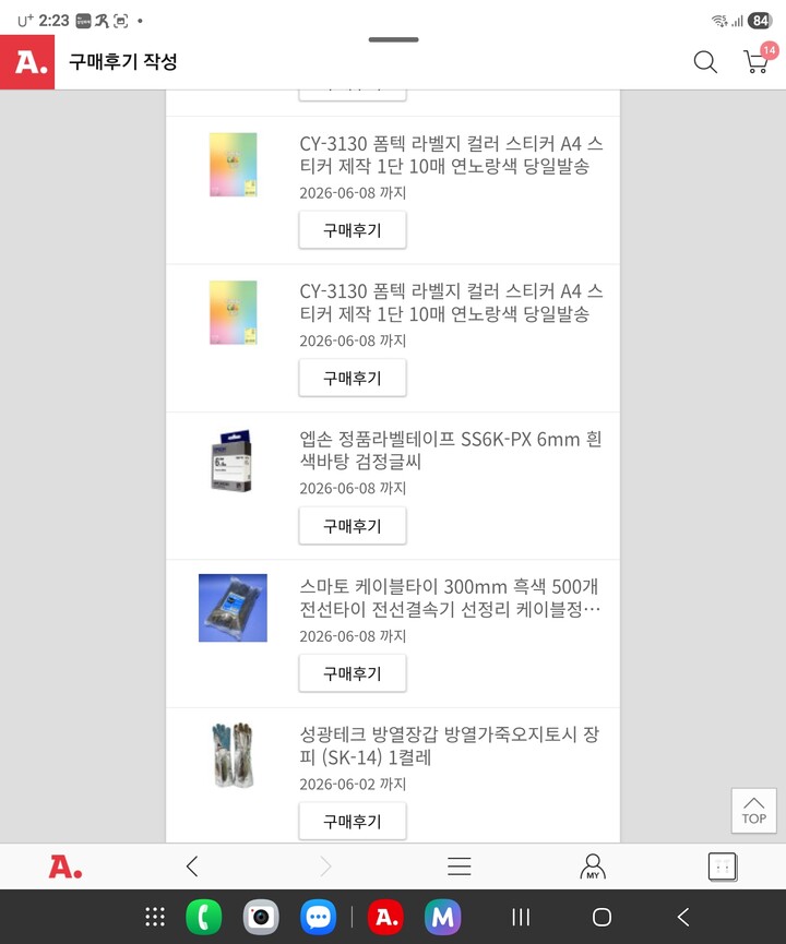 상품후기 썸네일 이미지