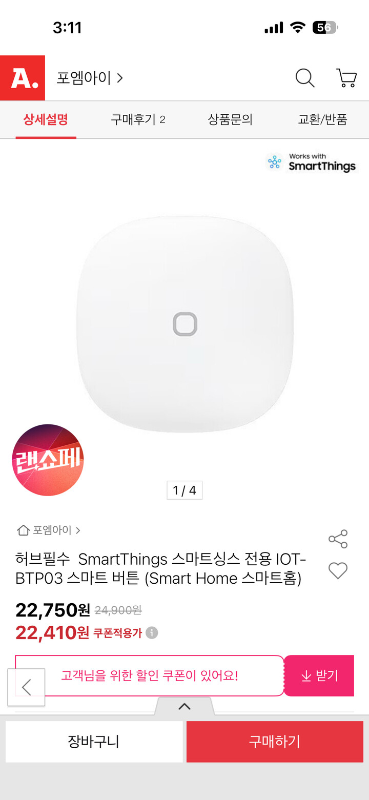 상품후기 썸네일 이미지
