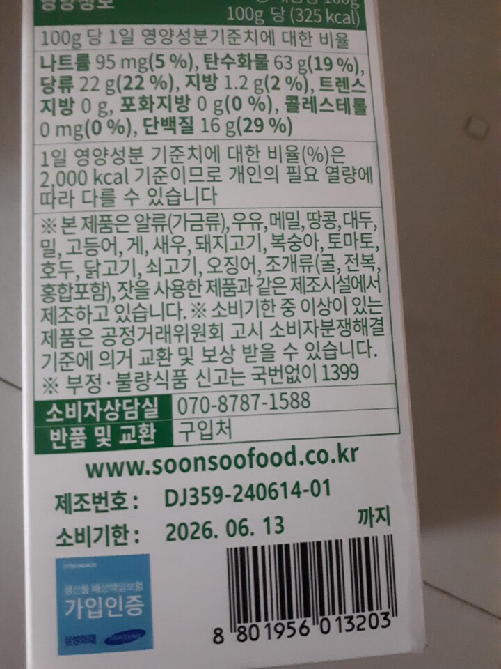 상품후기 썸네일 이미지