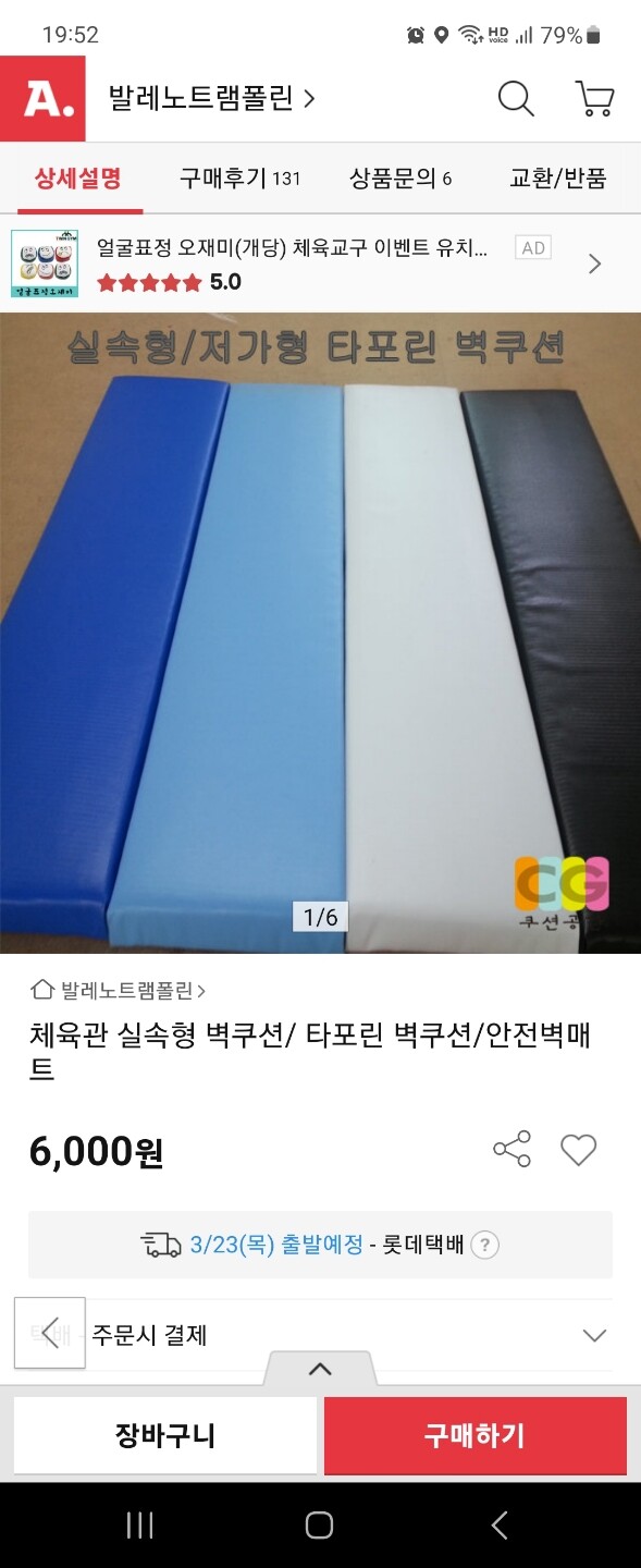 상품후기 썸네일 이미지