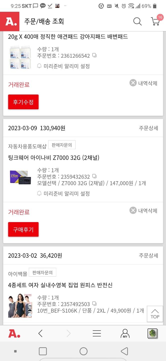 상품후기 썸네일 이미지