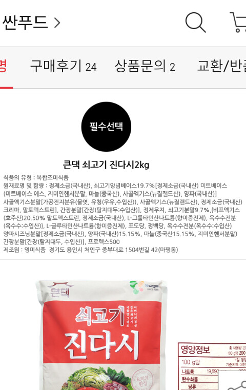 상품후기 썸네일 이미지