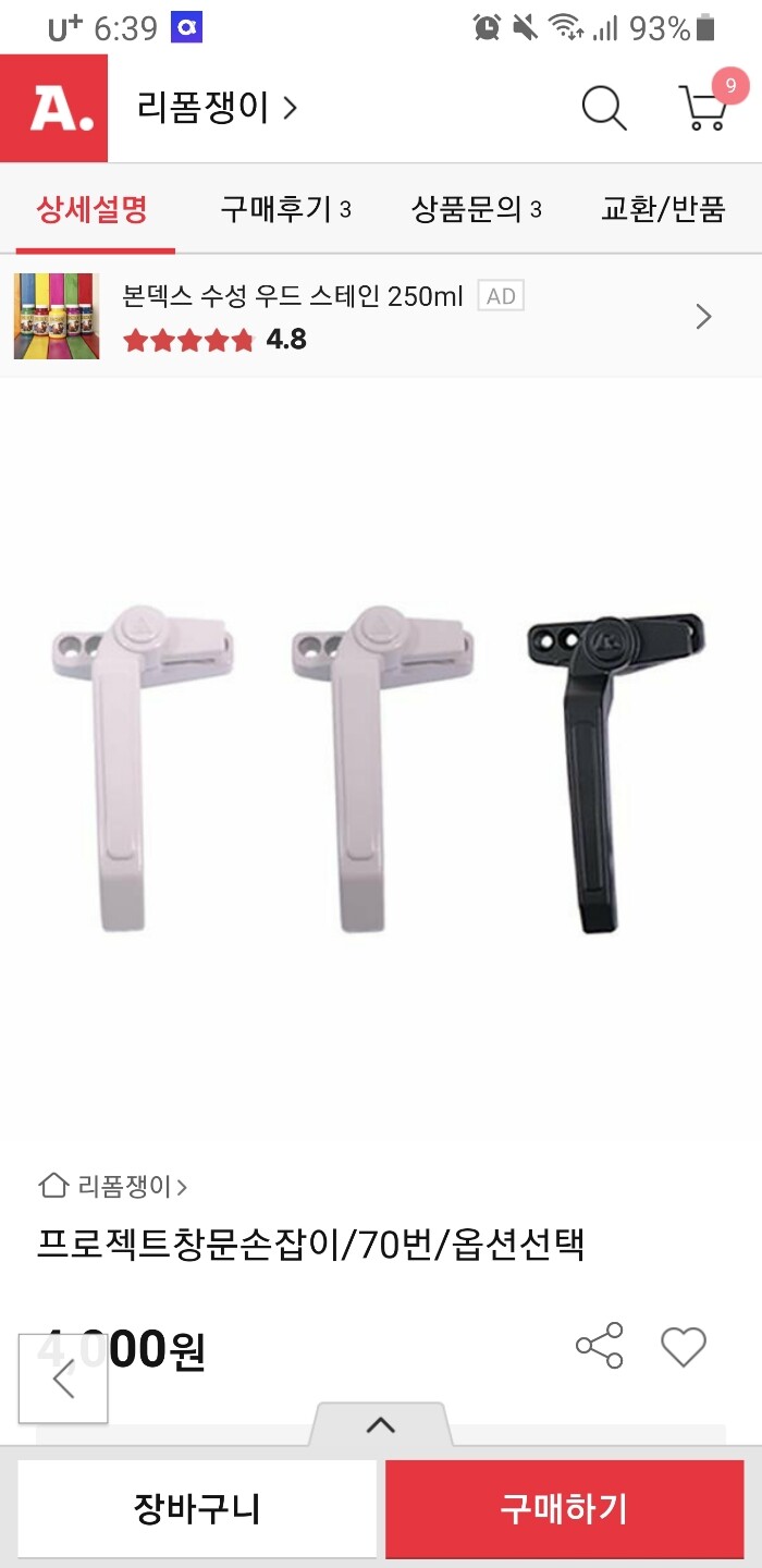 상품후기 썸네일 이미지