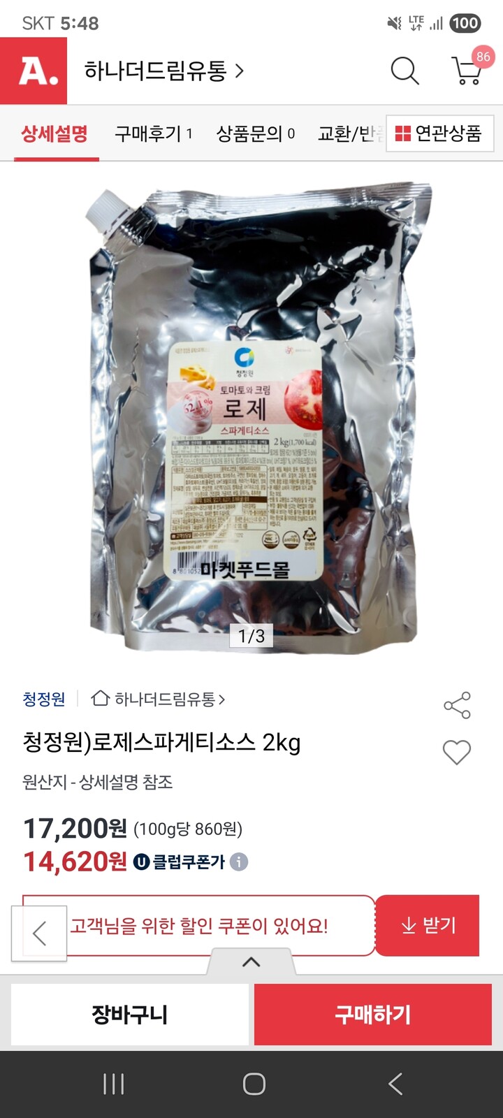 상품후기 썸네일 이미지