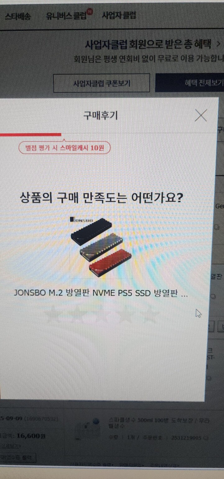 상품후기 썸네일 이미지